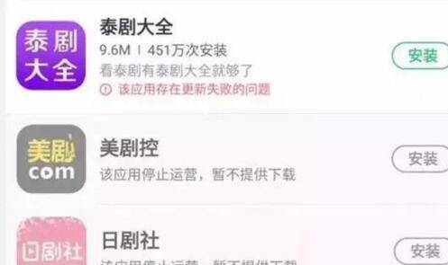 冲击国外日美韩泰APP，国产剧就迎来美妙春天？不成能的原因有三