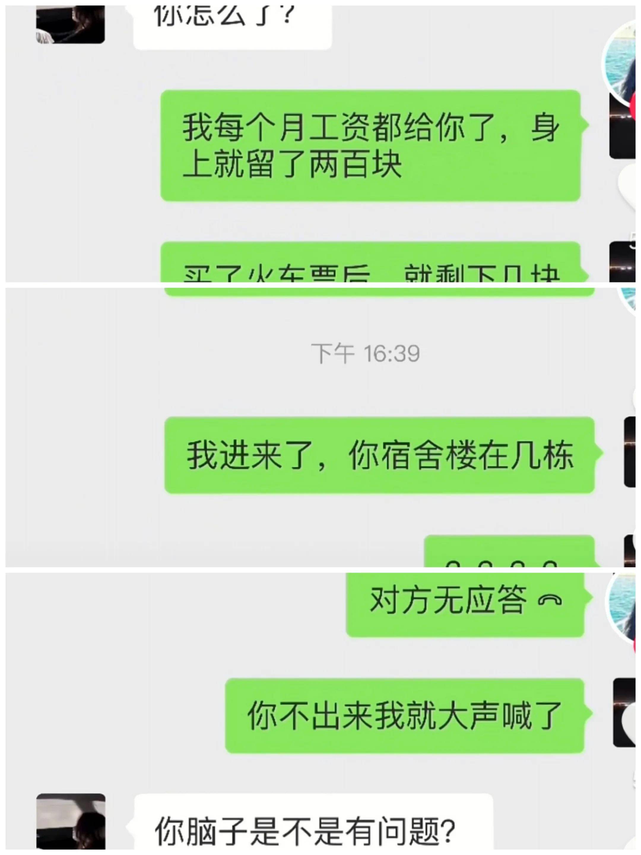 在恋爱中，不服等的付出毕竟不会久远-“为爱冲锋的勇士”