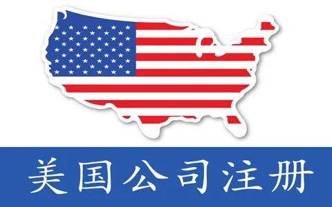 美国公司怎么注册个体户