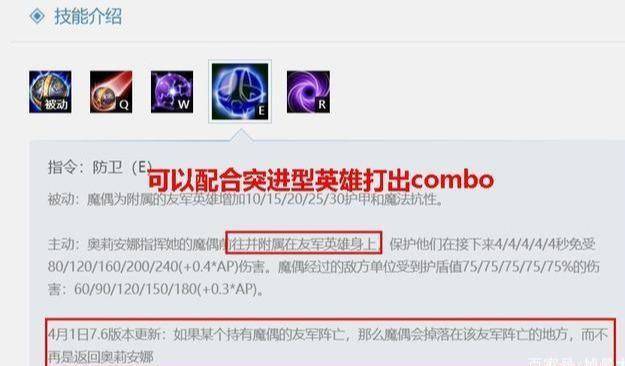 英雄联盟：稳定的法师英雄-超级详细的发条魔法策略