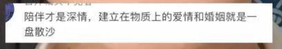 骑行三天三夜的恋爱故事是假的？为爱冲锋的勇士到底错在了哪里