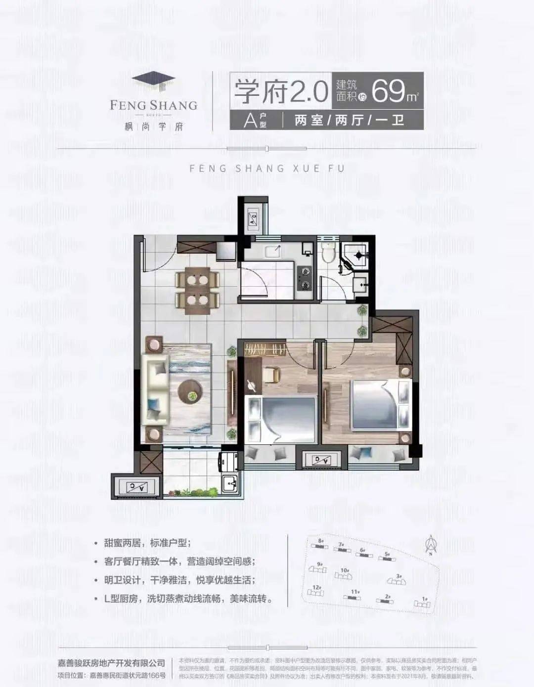 嘉善室第【枫尚学府】建面69-115m²！邻接华师大二附中嘉善尝试学校！