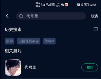 代号鸢国际服手游下载法子，代号鸢注册闪退掉帧登岸，一秒处理攻略