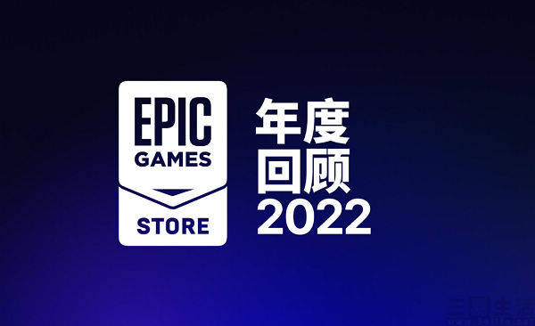 免费并不是全能，“散财孺子”Epic Games撑不下去了