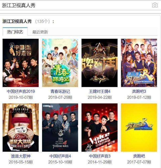 浙江卫视实人秀凉了，从《奔驰吧兄弟》到《逃我吧》说声再见吧