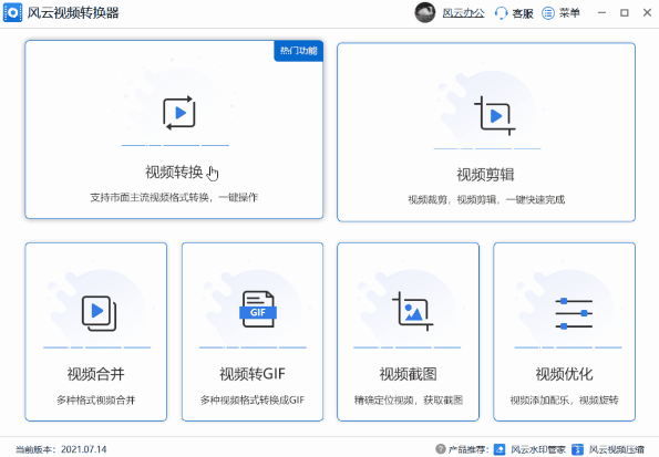 网上有哪些好用的视频编纂软件？小编保举那三款