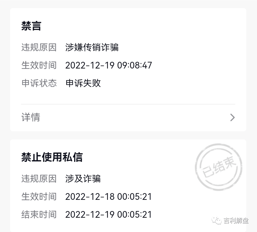 赞扬抖音乱封号有哪些渠道？有用吗？