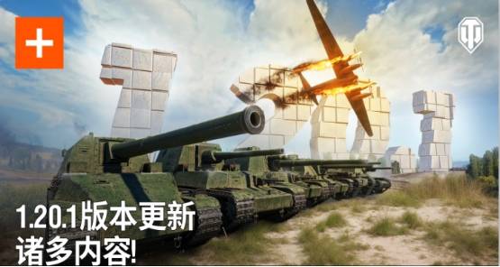 《坦克世界》1.20.1版本更新爆料，乘员特长系统重造！