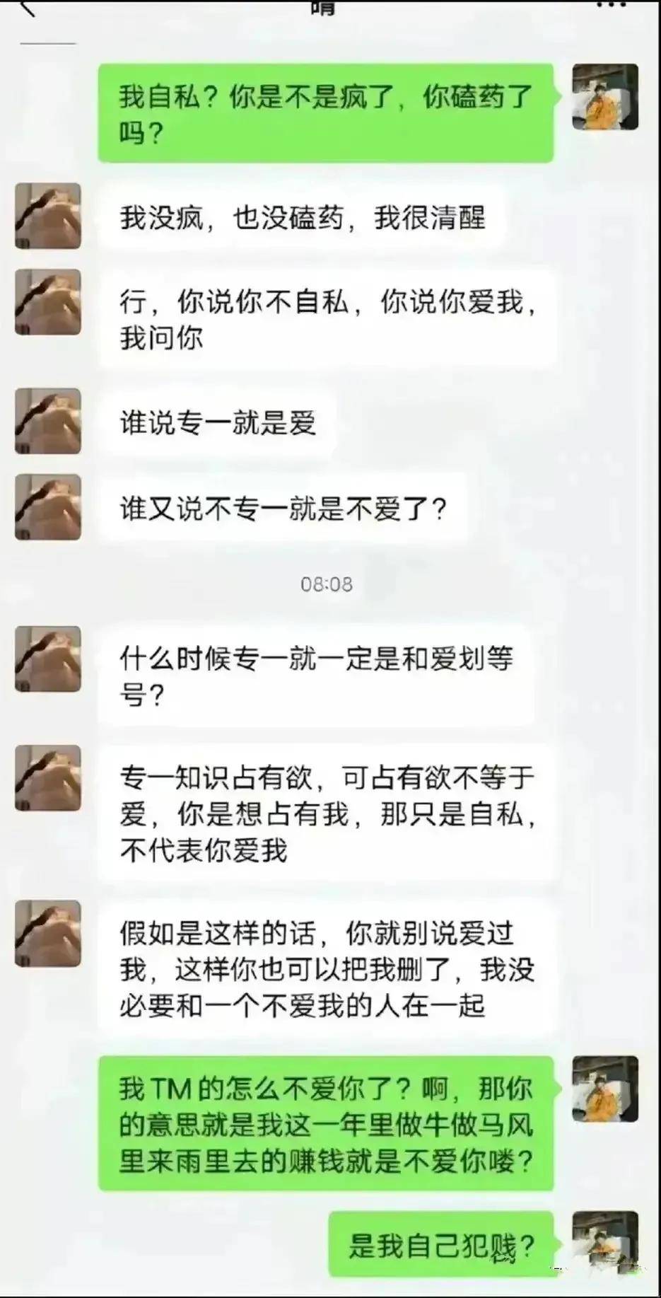 为爱冲锋的勇士，任天由命的种子！还相信恋爱吗？