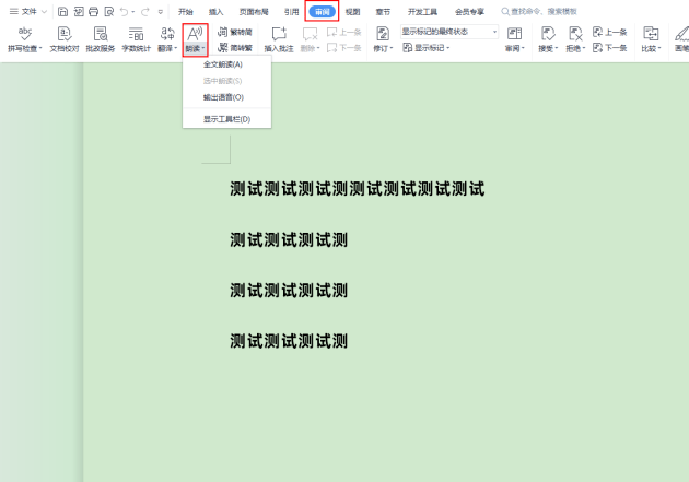 那篇文章告诉你文字转语音实人发声的软件有哪些