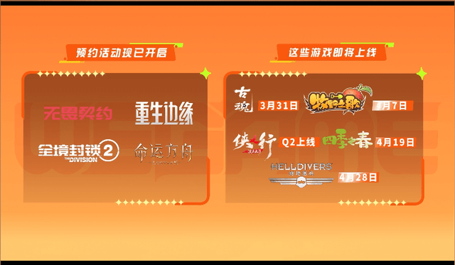 《瓦罗兰特》《全境封锁2》等8款高文新动态！腾讯wegame亮点回忆