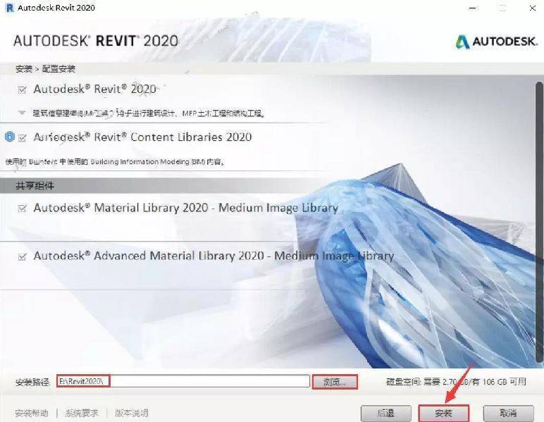 Autodesk Revit【三维建模软件revit下载】