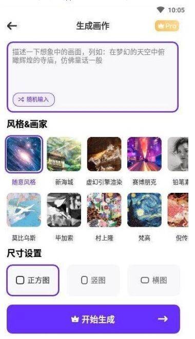 ai绘画生成器,今天为各人带来一款优良绘画软件