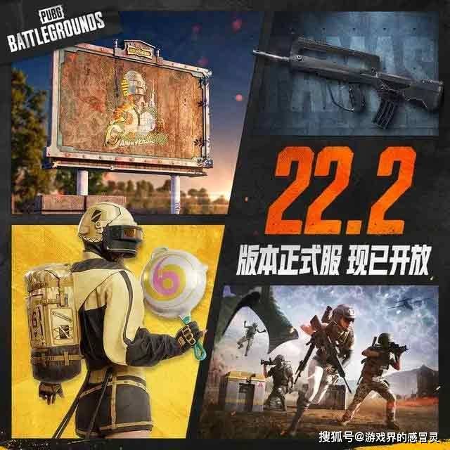 绝地求生3.29更新通知布告 2023PUBG3月29日2.22版本更新内容一览[多图]