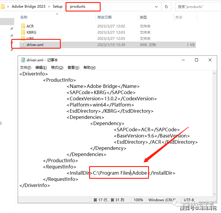 Adobe Bridge 2023曲拆版下载与Br2023安拆教程