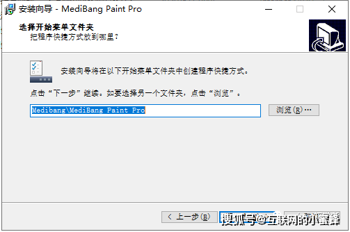 Medibang Paint 25.6【专业绘画软件】中文版下载与安拆教程