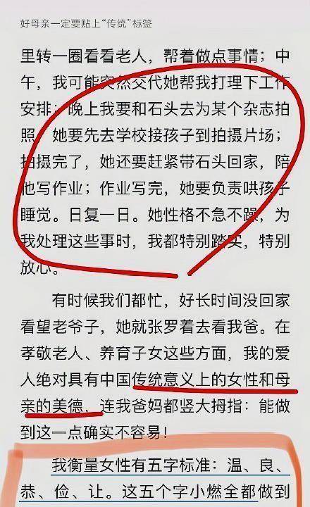 若是岁月可回头，郭涛教师的女子，还会选择和他成婚吗？