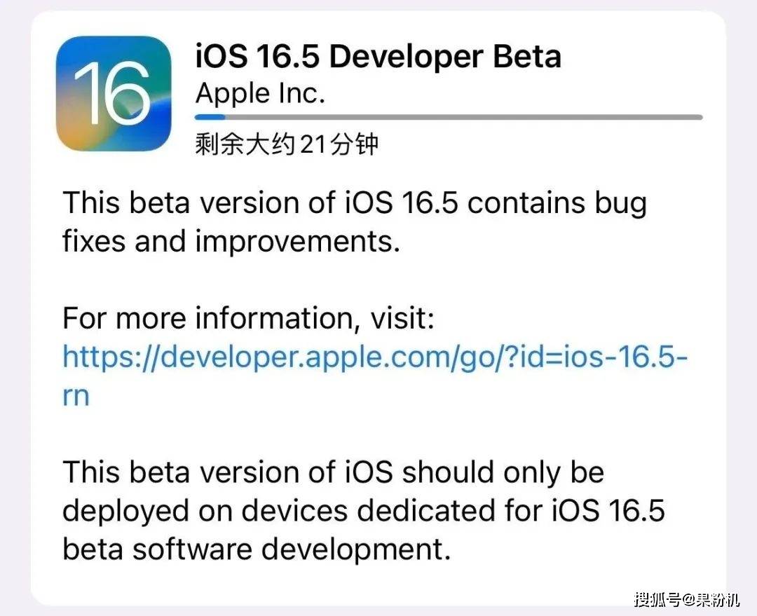 iOS 16.5 ˣ