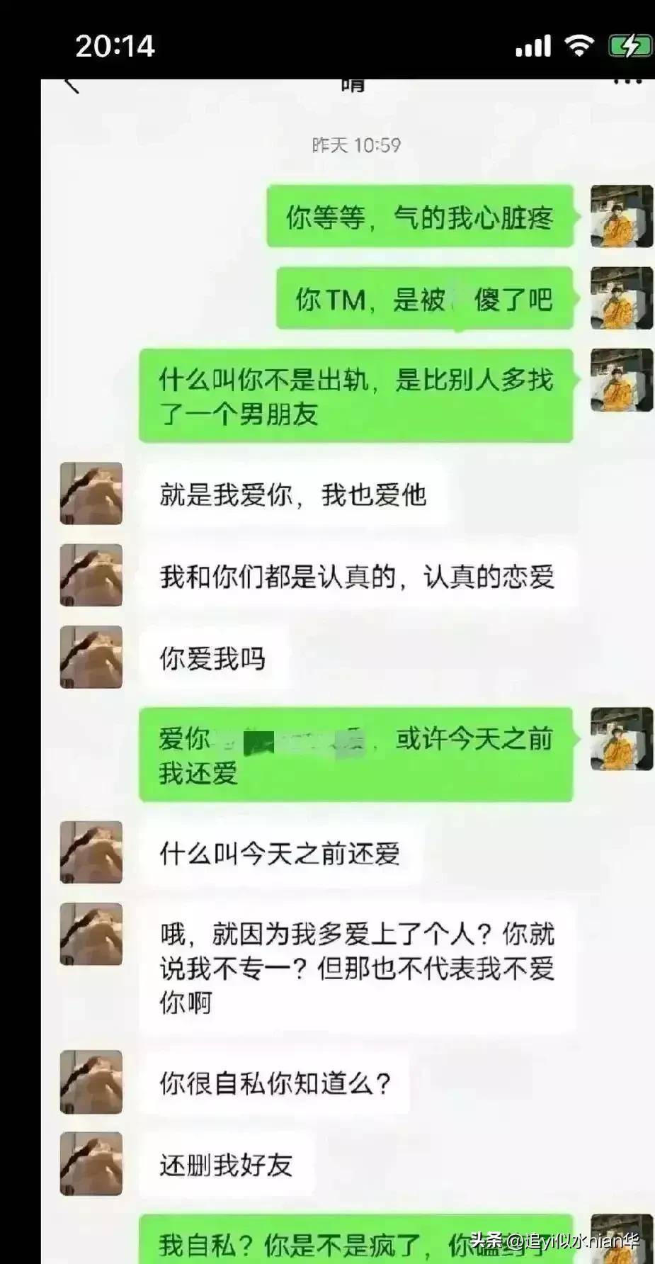 阐发“张家界新娘”和“为爱冲锋勇士”老婆王佳颖的婚恋不雅