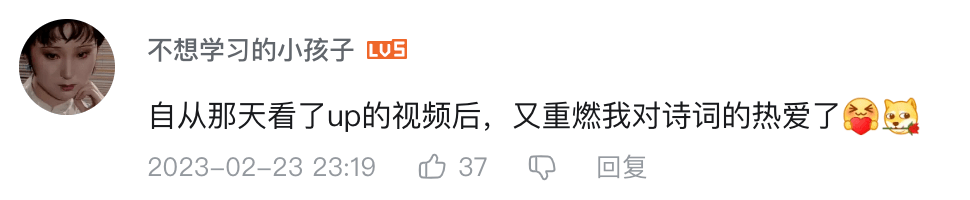 游戏主播玩转“飞花令”？打游戏的人都那么有文化嘛！