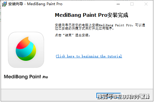 Medibang Paint 25.6【专业绘画软件】中文版下载与安拆教程