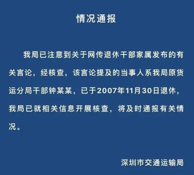 大快人心！被查！家产上亿官三代“坑爷”称老百姓为韭菜