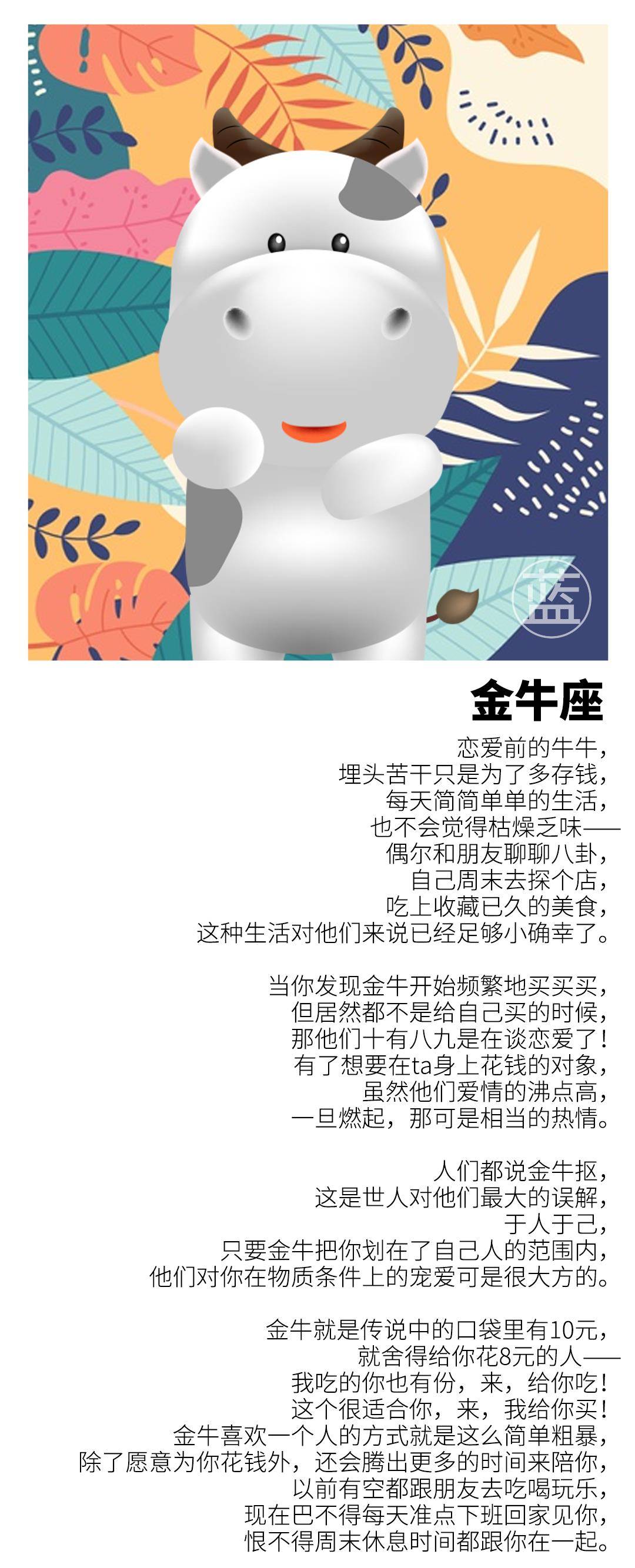 单人游戏酿成两人冒险——12星座爱情后会有几变革？