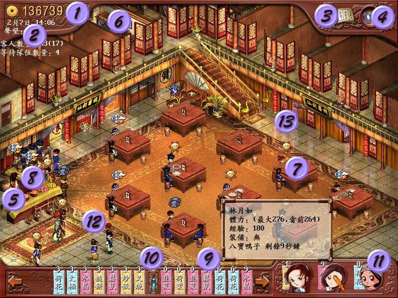 典范模仿运营游戏《仙剑客栈》Steam今日出售 首发优惠价23.8元