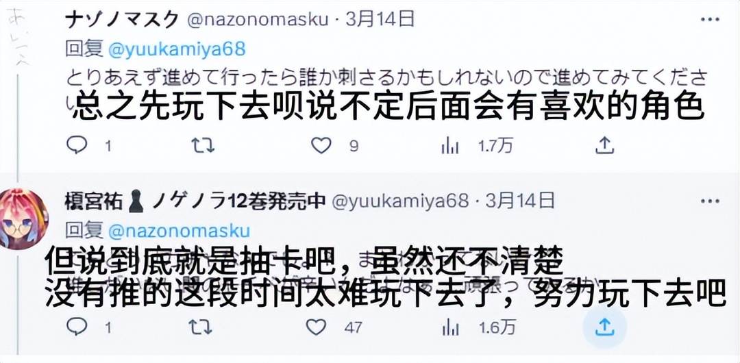 游戏人生做者沉浸抽七七，半个月肝到须弥！网友：第二季无望了