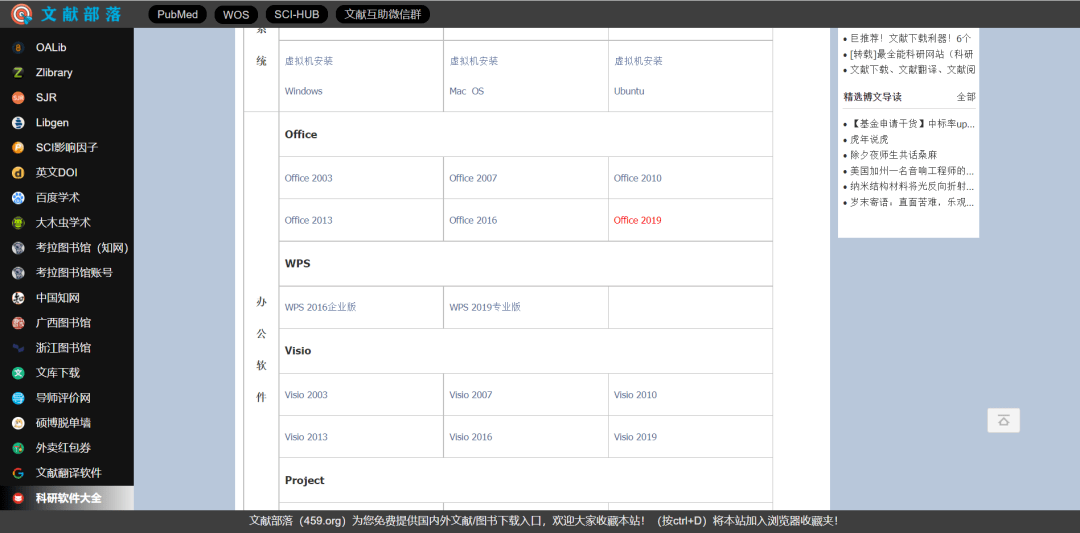 保藏 | 文献下载不求人，分开校园网也能文雅地下载国表里文献