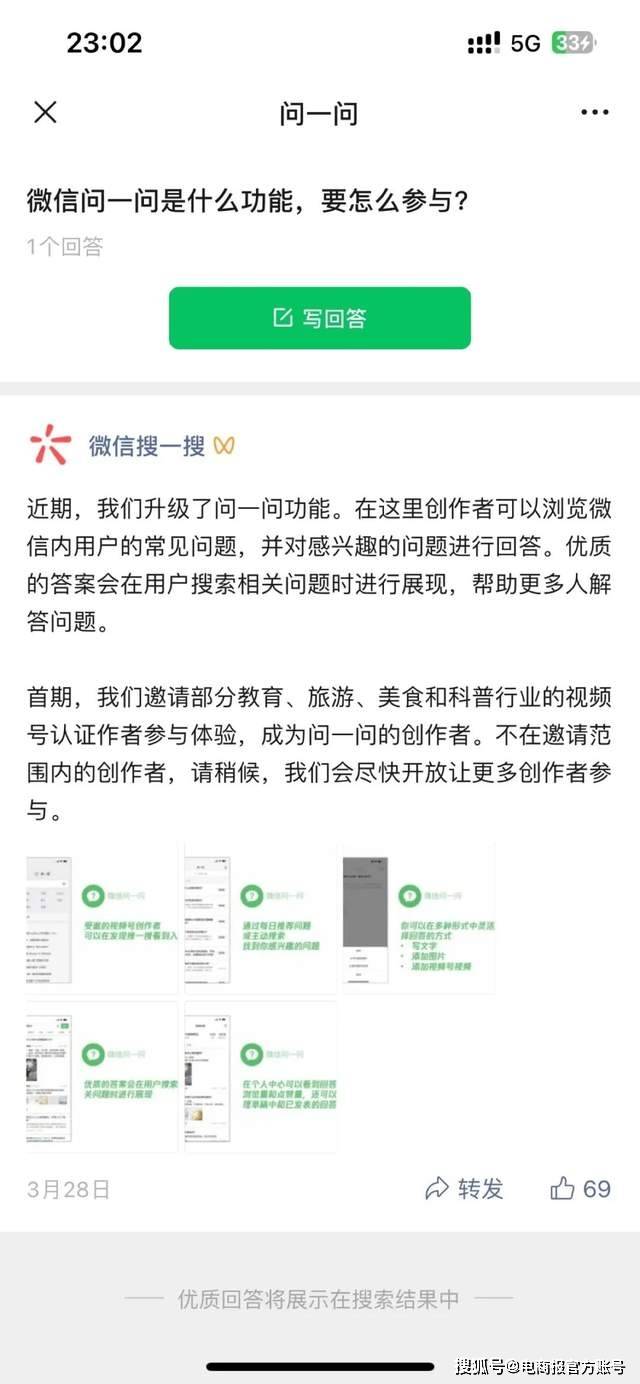 微信将推出问答功用，间接满足大量搜刮发问