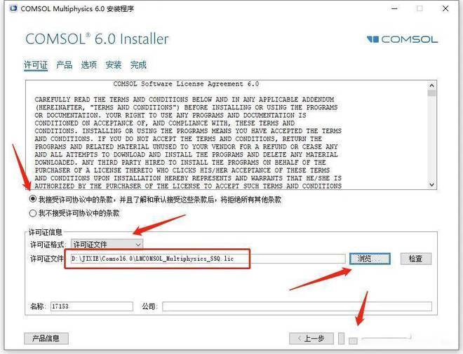 COMSOL Multiphysics一款计算资本密集型的多物理场仿实软件下载安拆