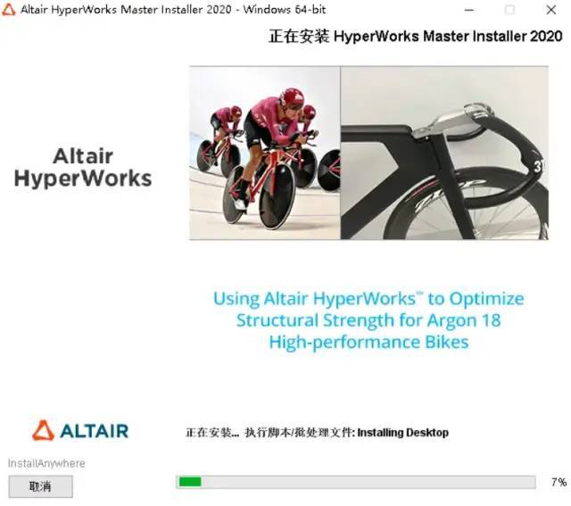 全方位仿实工程处理计划—HyperWorks2022 软件安拆步调 软件介绍