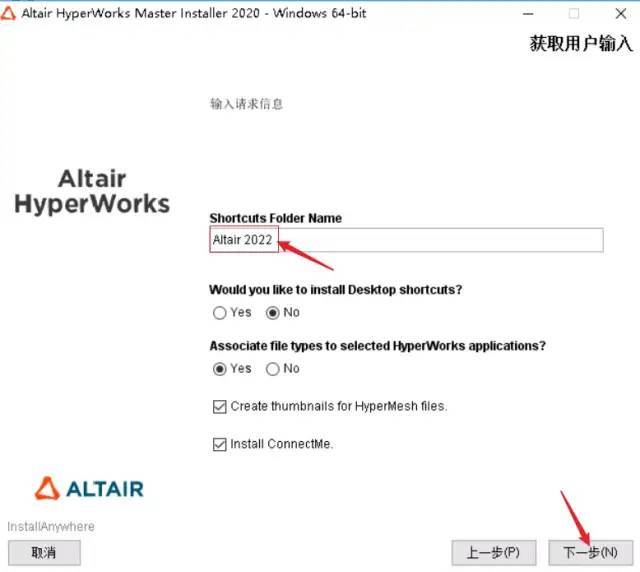 全方位仿实工程处理计划—HyperWorks2022 软件安拆步调 软件介绍