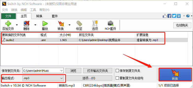 网易云音乐格局转换怎么操做？那些办法简单好用！