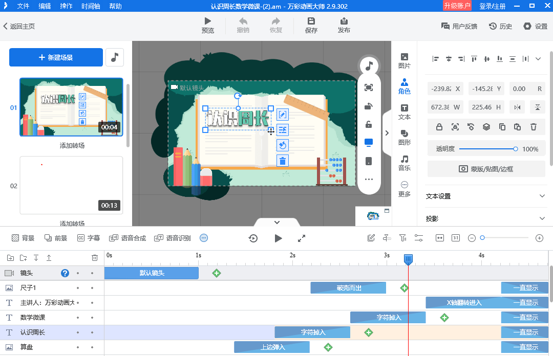 只需一个东西，简单二维码秒造做 | 万彩动画巨匠