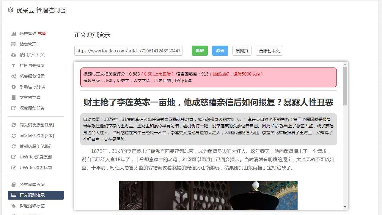 轻松搭建仿百科系统：帝国CMS开发指南