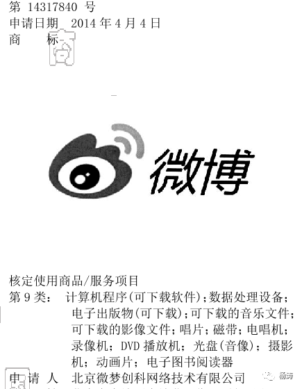 手机应用软件App商标注册哪个类别! 手机应用软件App商标注册哪个类别!
