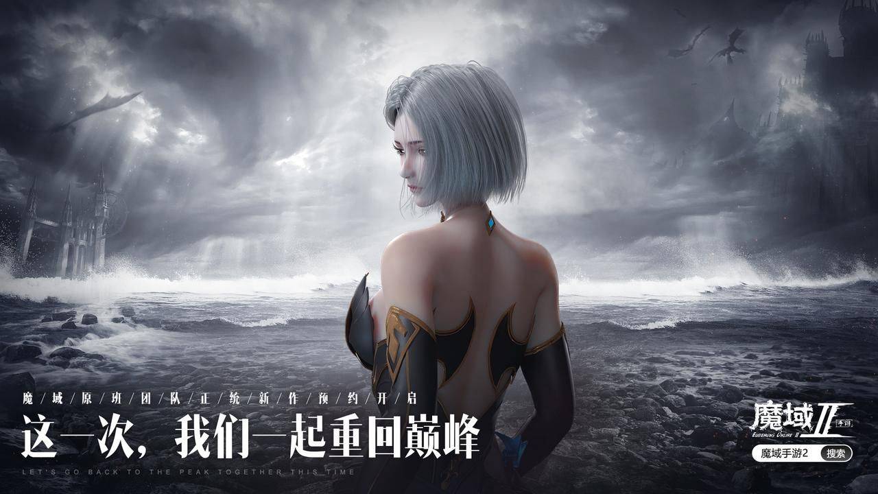 《魔域手游2》公测即未来临，快来共赏浪漫的爱丽丝花园吧！