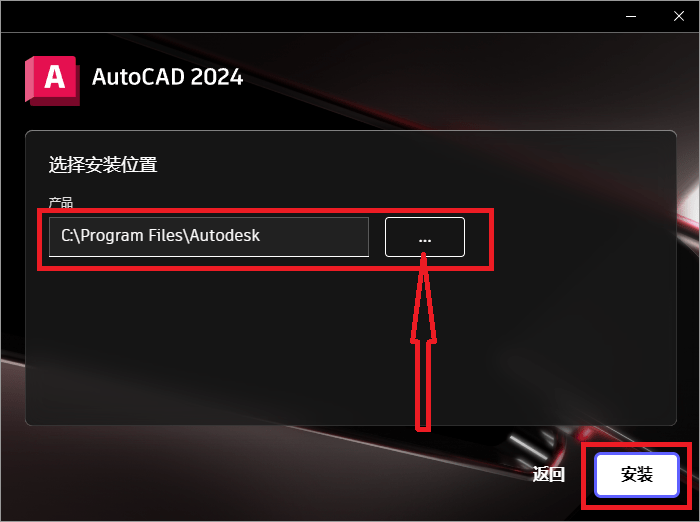 AutoCAD2024最新版介绍及安拆下载