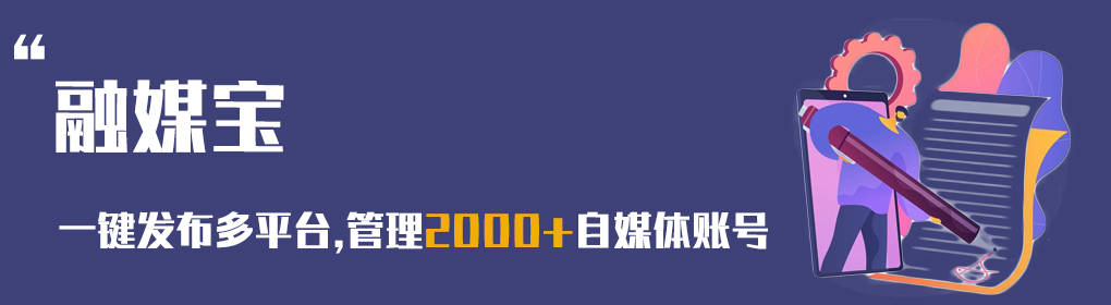 短视频一键发布软件,一键发布自媒体平台