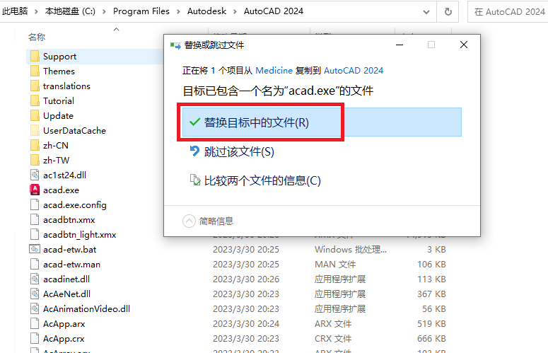 AutoCAD2024最新版介绍及安拆下载