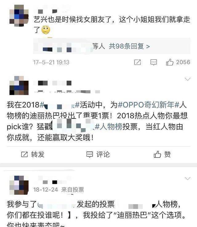 九子夺“迪”什么梗？从未公开过恋情的热巴，竟然组过那么多cp？