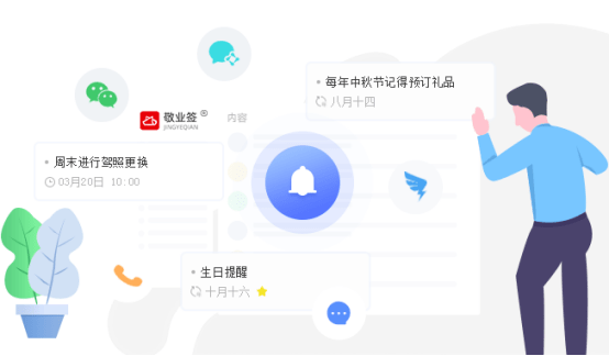 在手机上下载什么手机便签好用