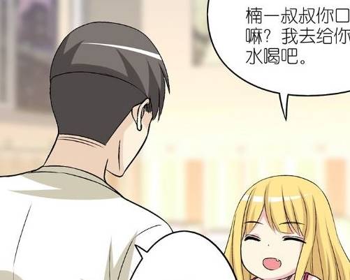 搞笑漫画：讨好小侄女的楠一被狠狠嫌弃，逃女神之路漫漫无期啊