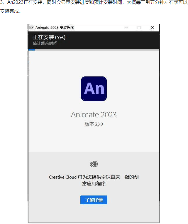 Web动画造做软件Animate 2023最新中文版下载