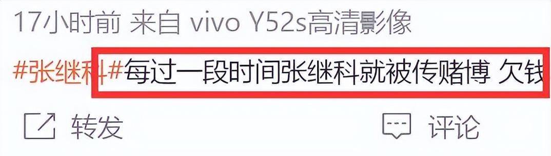 张继科拿景甜私密照抵债后续：爆料者坚称情况失实，万万网红发声