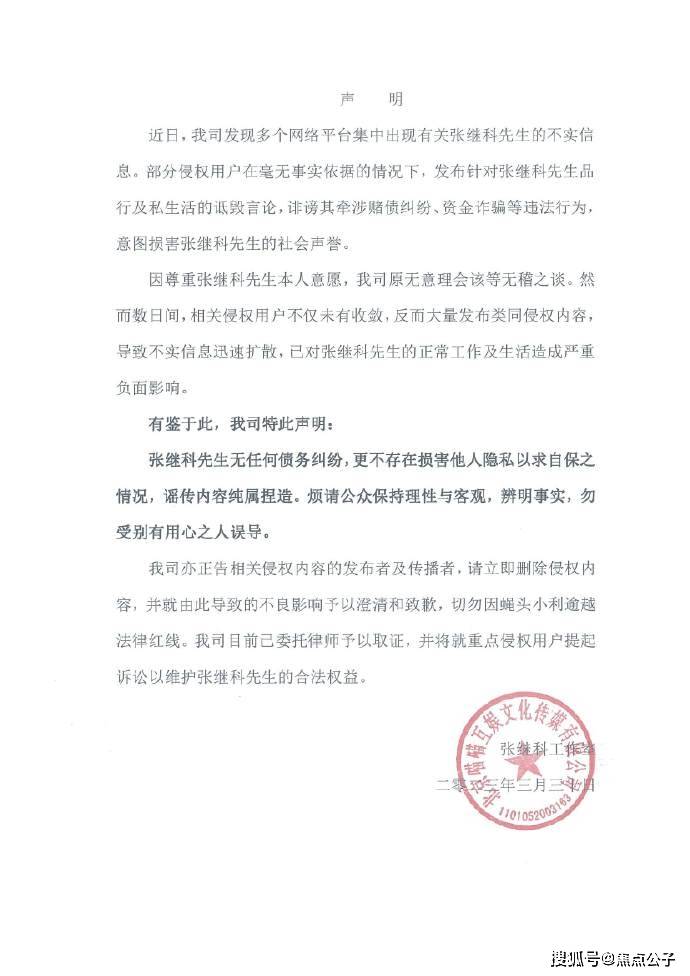 女方好惨！网传景甜被张继科爆私密视频给债主，网友：要有底线