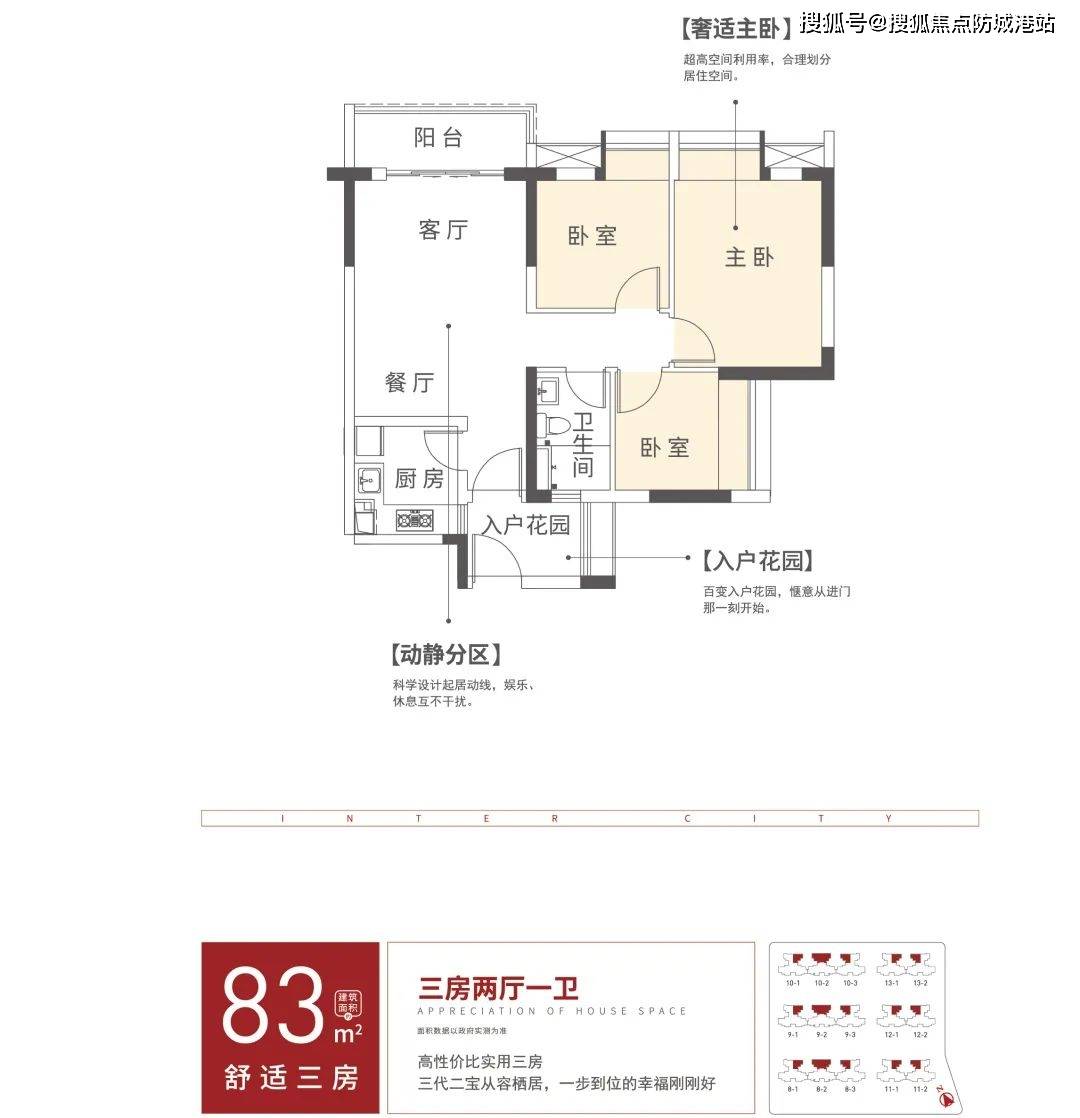 珠江国际城（从化）首页网站_营销中心德律风_珠江国际城楼盘详情_房价_户型