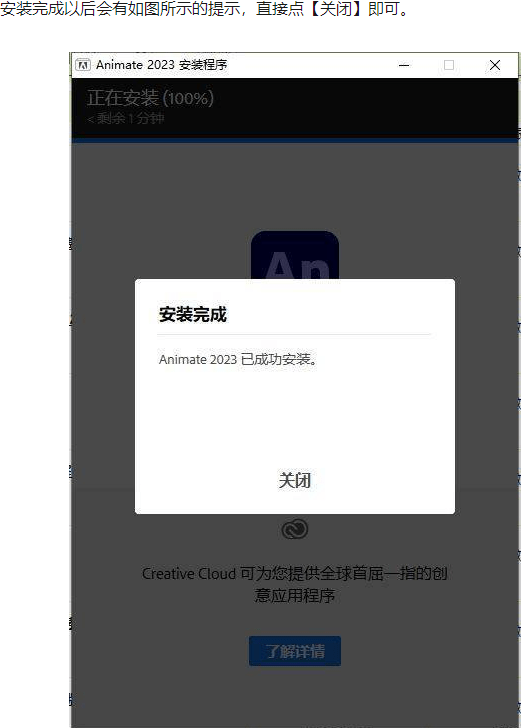 Web动画造做软件Animate 2023最新中文版下载